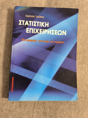 Business Statistics by Dimitris Terzakis used, tourism applications