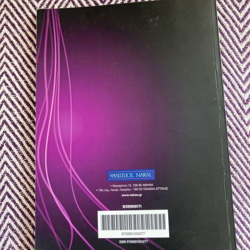 Harmonic Analysis book used, Christos Psychogios