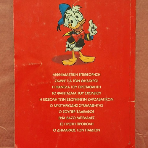 Junior Walt Disney comic, The childhood years of Donald, issue 32