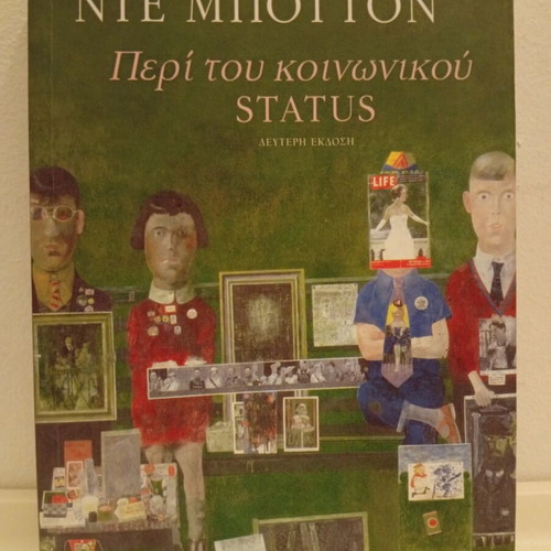 Alain de Botton Peri tou Koinonikou Status book used, Greek