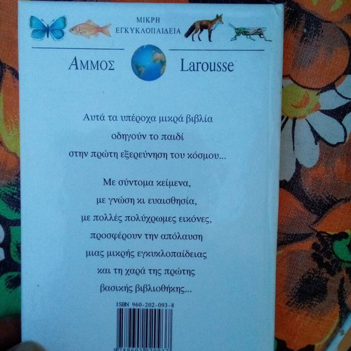 Children's books used, pack of 5, Greek