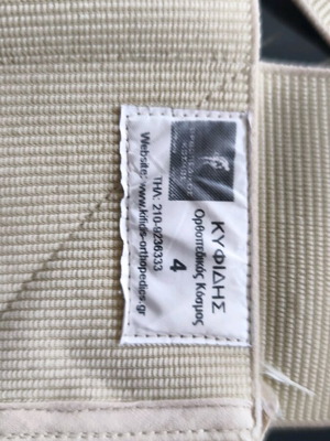 Strap Suspensory like new