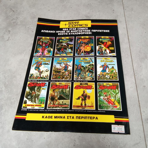 Eric Castel comic magazine The Air Piracy used, 1980s decade Star Comics
