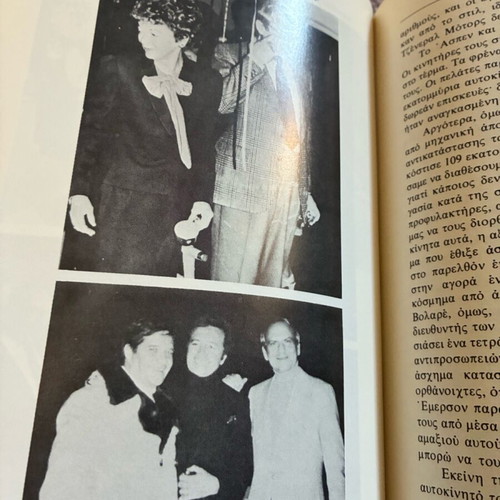 Atakoka autobiography like new, collectible book