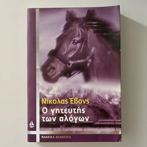 Nicholas Evans The Horse Whisperer book