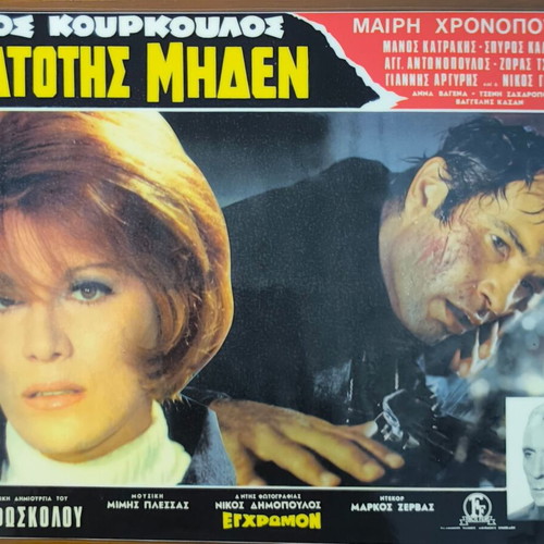 Plasticized photos from Greek cinema set of 10, like new