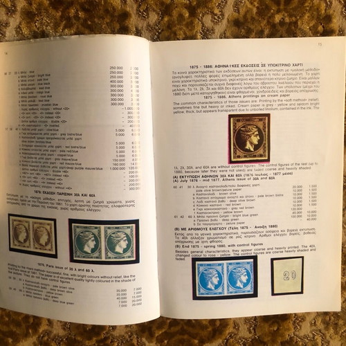 Pylarinos 1998 Stamp Catalog used for Greece Cyprus Europe