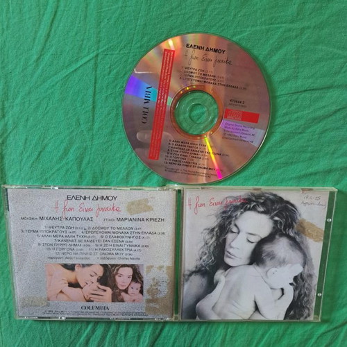 Eleni Dimou I Zoi Einai Gynaika CD used, pop