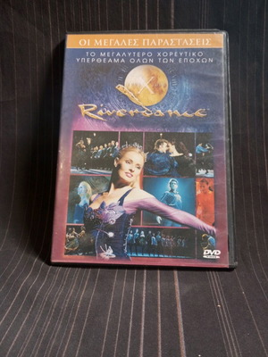 Riverdance DVD σαν καινούργιο