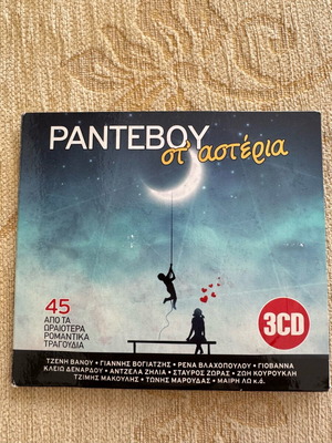 Rantevou sta Asteria Triple CD used