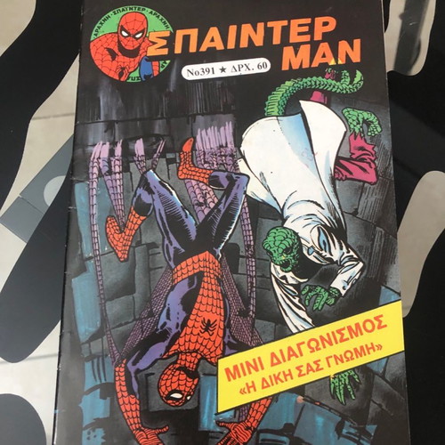 Spider-Man 391 Amazing Spider-Man#6 1st Lizard Greek Edition Kabanas