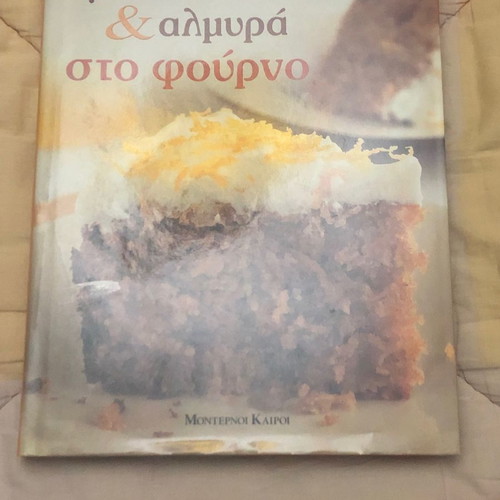 Cookbook like new