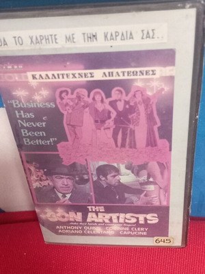 The Con Artists βιντεοκασέτα μεταχειρισμένη, κωμωδία περιπέτεια με υπότιτλους