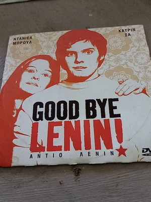 Good Bye Lenin DVD σαν καινούργιο