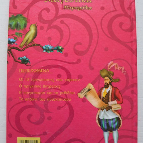 Magical Tales like new, 4 stories, Papadopoulos editions