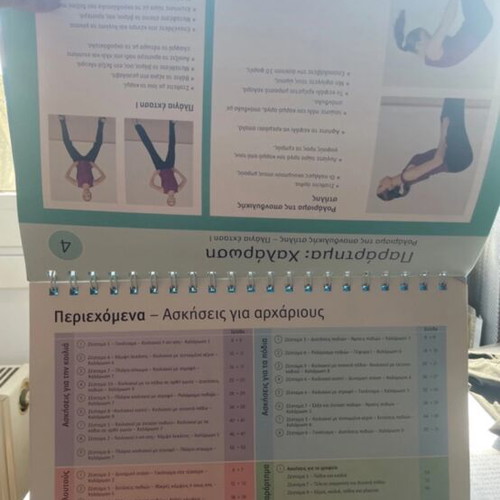 Gymnastics book new, exercise instructions
