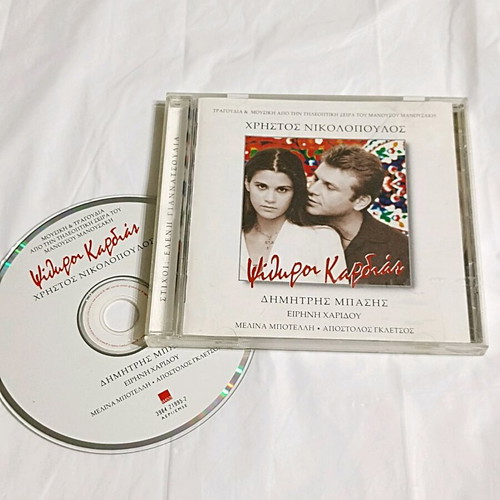Christos Nikolopoulos Psithyroi Kardias CD like new, laiko