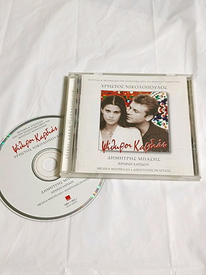 Christos Nikolopoulos Psithyroi Kardias CD like new, laiko