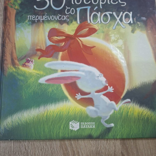 Book 30 Stories Waiting for Easter like new, children 3+