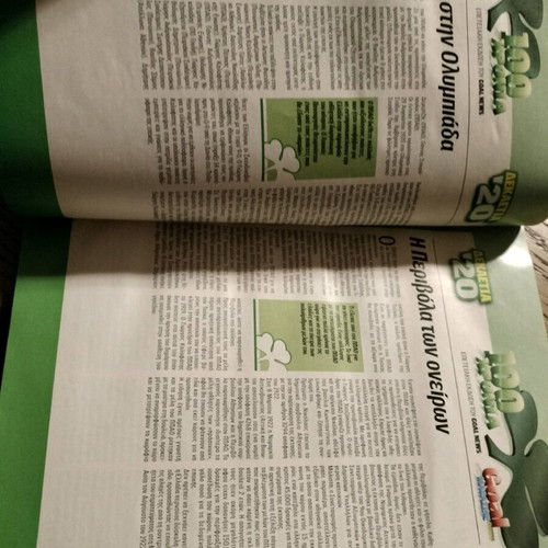 Goal News anniversary edition used, 100 years
