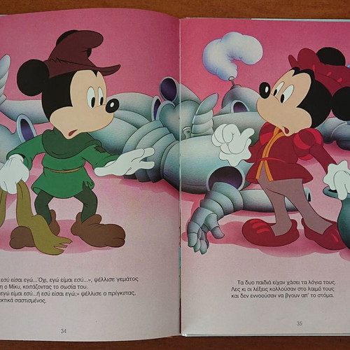 Disney Vintage Collectible Illustrated Children's Books used, 1995-1998