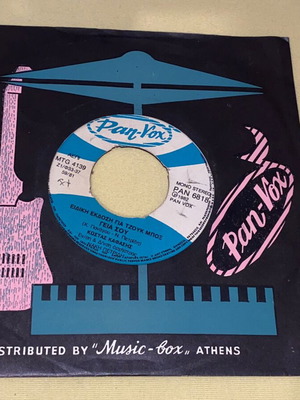 Kostas Kafasis rare collectible promo 45 rpm record used, laiko