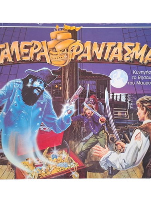 Vintage AS Galera Fantasma board game used, 90s collectible