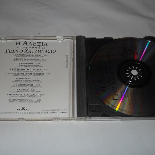Alexia sings Giorgos Hatzinasios CD used