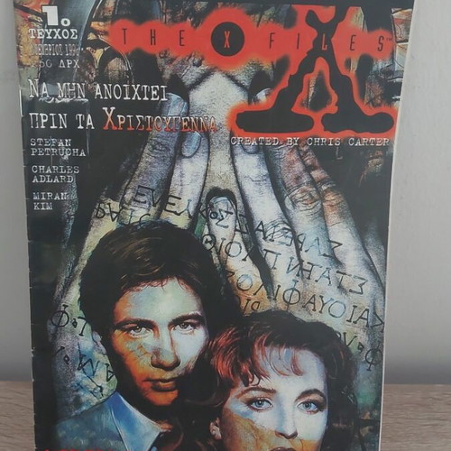 The X Files T1 comic like new, November 1996