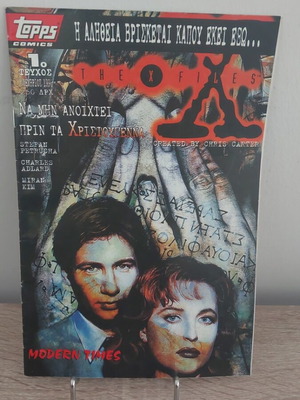 The X Files T1 comic like new, November 1996