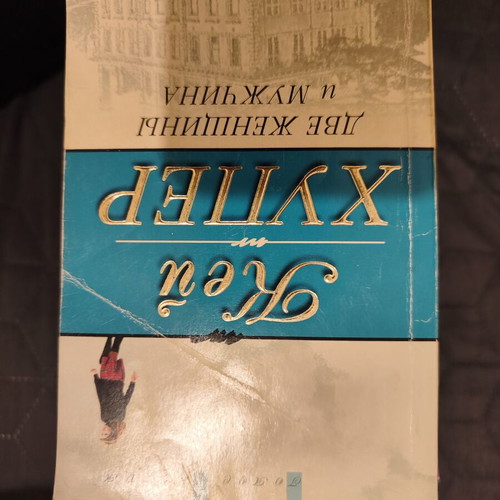 Crime novels set or separate, new, Russian language