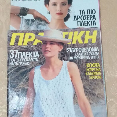 Praktiki magazines used, pack of 2 issues