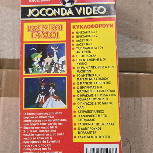 Royal Weddings VHS tape like new, dubbed