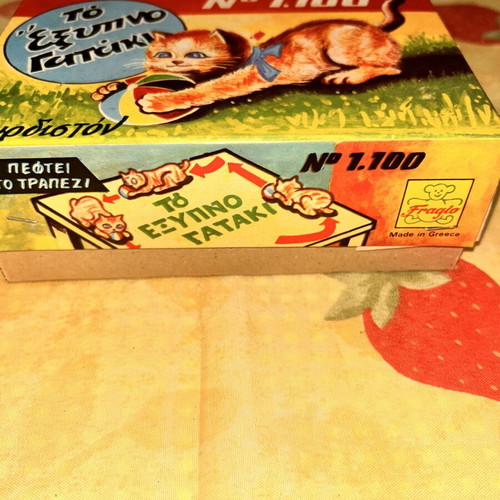 Greek panigyriotiko plastic cat toy