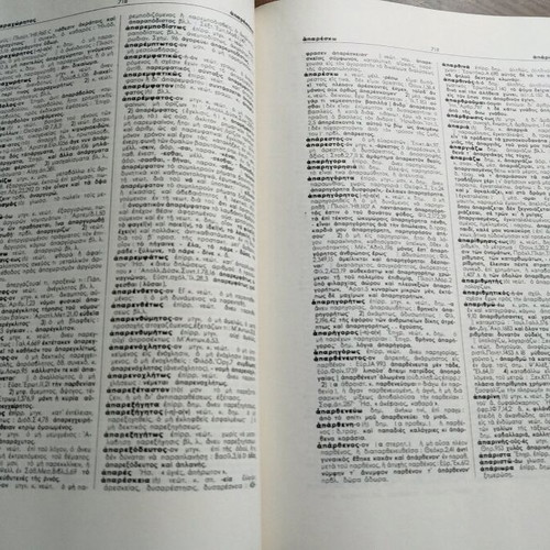 Mega Lexikon Dictionary of the Greek Language by D. Dimitrakou like new, 15 volumes