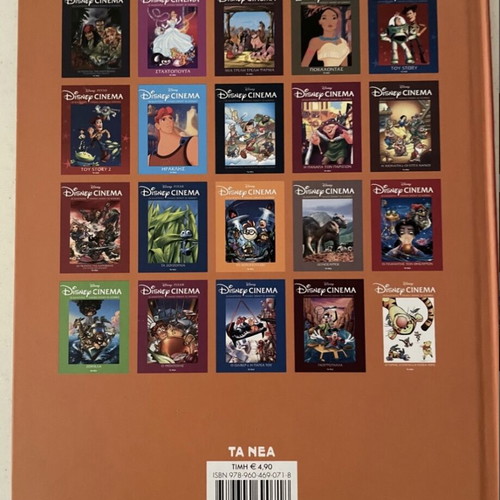 Disney Book The Tiger, Winnie and Their Friends Hardcover