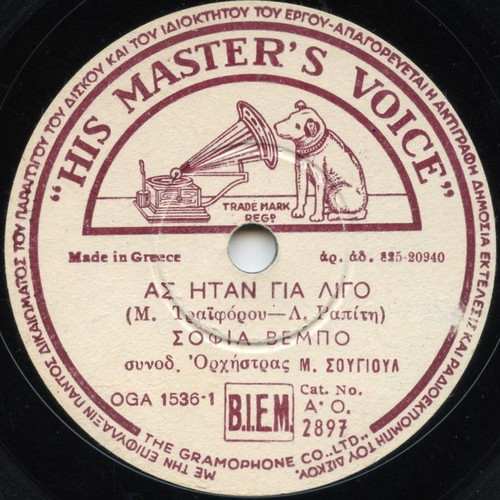 78 rpm record Sofia Vempo used