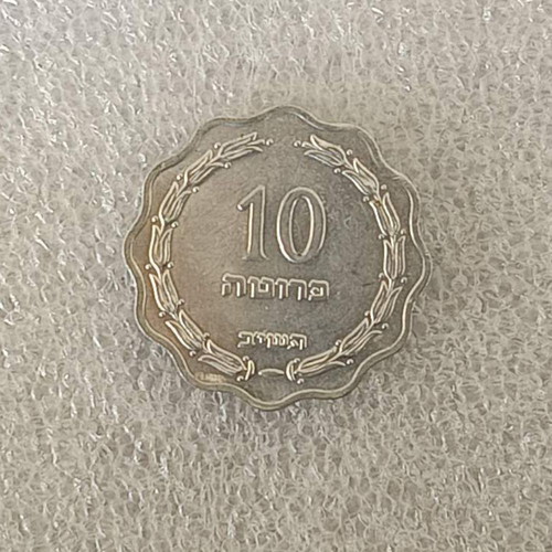 Israel Coin 10 Prutah 1952 used