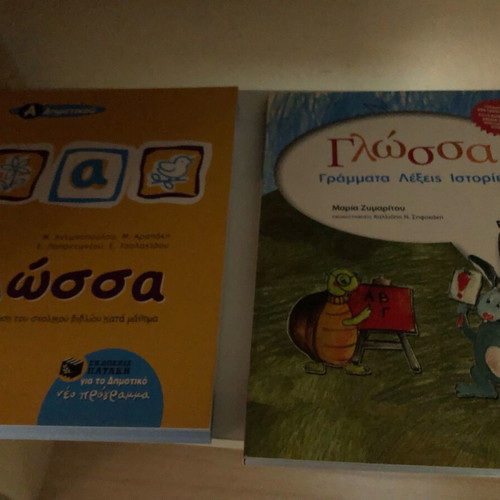Primary school notebooks and aids new