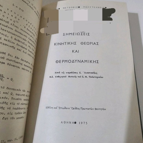 Theor. Mechanics – Physics used collectible volume of university notes 1975–1976