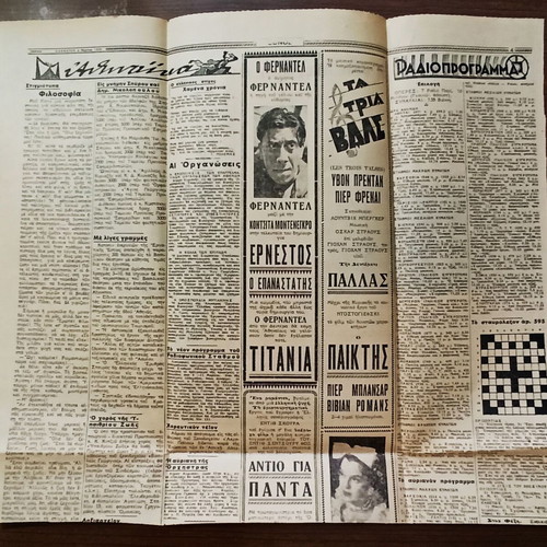Ethnos newspaper scraps used for prewar USA, USSR, Japan & Poland March 1939