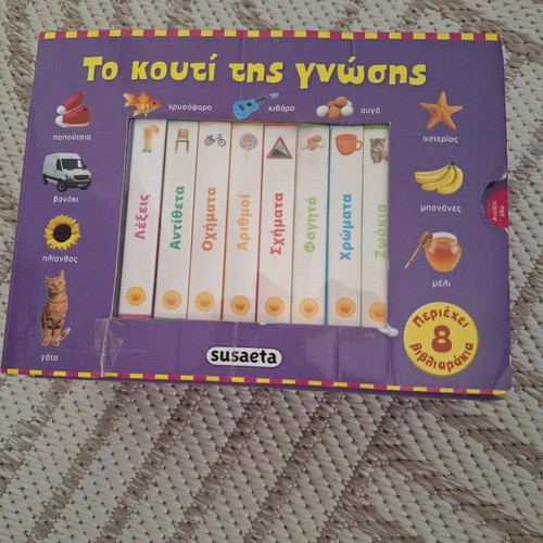 The Box of Knowledge Susaeta used