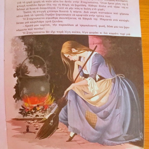 Ta Oraiotera Paramythia Vintage children's book used, Greek