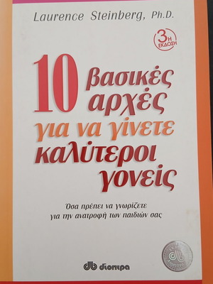 10 Basic Principles to Become Better Parents book