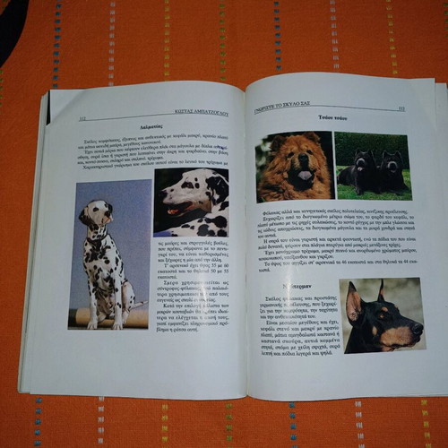 Book about dogs like new, 1996 edition