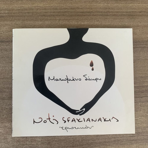 Notis Sfakianakis Matomeno Dakry Erotikon CD used, laiko