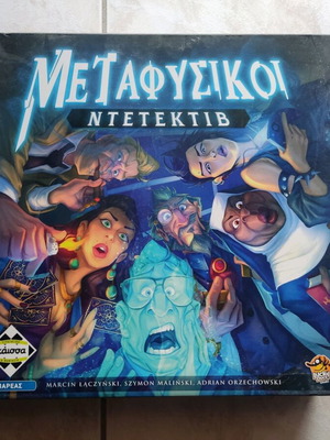 Επιτραπέζιο Μεταφυσικοί Ντετέκτιβ σαν καινούργιο