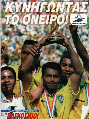 Mundial 1998 Qualifiers like new, complete tribute