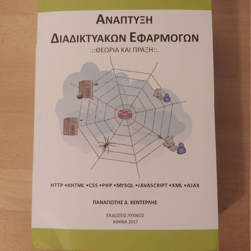 Development of Web Applications