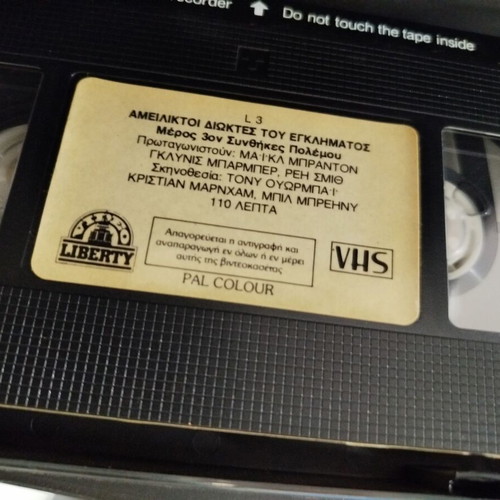 Relentless Crime Chasers VHS used, 3 videocassettes